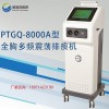 PTJQ-8000 背心式排痰机厂家低价