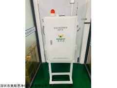 OSEN-OU 网格化恶臭浓度实时监测设备统一监管平台广东厂家