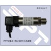 PTP503 水压自动控制压力传感器