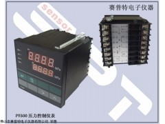 PY500H 广东PY500H智能显示压力控制仪表