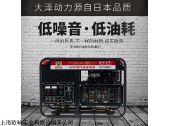 TO11000ET 無需維護10KW汽油發(fā)電機