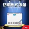 BL-200w 深圳英鹏防爆卧式冰箱 生物制药实验室冰柜