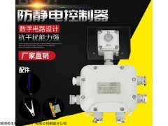 ET-SGC 防爆型静电接地连锁装置