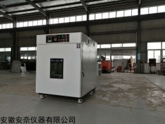 RLH-225 安徽高温老化试验箱