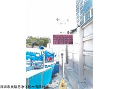 OSEN-6C 广东阳江市建筑工地扬尘监测设备污染源适用