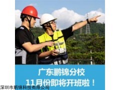 UTC 深圳无人机培训学校考证持证上岗