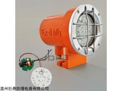 DGY9/24L（A） 矿用隔爆型LED机车灯照明信号灯
