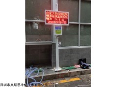 OSEN-Z 江苏环境噪声污染超标监测设备，噪音分贝值超标喊话