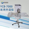 YCB-7000型 医用一次性升温加温毯