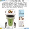 HY-ER600 儿童膳食营养分析仪