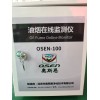 OSEN-100 物联网智能技术餐饮油烟在线监测设备