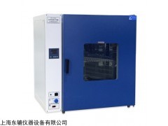 GRX-9203A 大中型台式热空气杀毒箱使用说明书