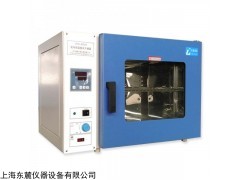 DHG-9055A 科研恒温鼓风干燥箱烘箱烤箱参数