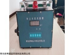 路博 厂家供应GCG1000型 光散射式数字粉尘监控器