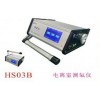 HS03B 電離室環境測氡儀（順豐包郵）