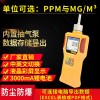PG-200-C3H9N 【厂家直销】三甲胺检测仪 深圳鑫洋威