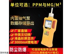 PG-200-TCE 【厂家直销】三氯乙烯检测仪 深圳鑫洋威