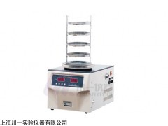 FD-1A-50 真空冷冻干燥机FD-1A-50食品冻干机