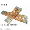 铜编织带软连接验收标准