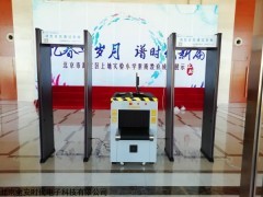 QA5030 北京两会出租安检门安检机5030安检仪安检设备