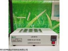 路博环保LB-901 国标法COD恒温加热器COD消解仪