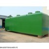 YD-173 0536 8334 南安加工海产品一体化污水处理设备厂家定制
