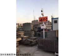 OSEN-VOCs 东莞市家具制造厂VOCs污染在线监测系统