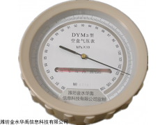 DYM3  空盒气压表