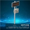 BYQL-Z 深圳销售户外环境噪声自动监测设备