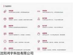 hyim 沈阳鸿宇科技 M2M云端监测平台