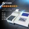 TD-MULP-4型 台式可打印型水中COD总磷总氮测定仪