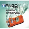 Tango 英思科Tango TX1 便携式气体检测仪