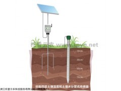 TPGSQ-4 管式土壤水分测量仪-土壤剖面水分仪