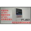 PTJ601 消防余压监控主机多设备控制系统