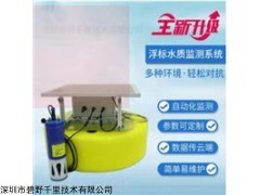 BYQL-SZ 浙江杭州市全自動水質監測裝置