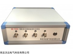 WD-7000S 智能变压器绕组变形分析仪
