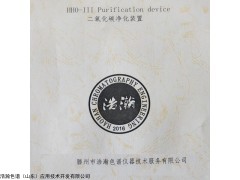 HHO-III Purification device净化装置 15版药典四部二氧化碳中碳氢化合物