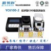 yc6100-2型 COD氨氮测定仪