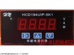 HCD194UIP-5K1 48X96 DP3型 华能 单相全电量智能表