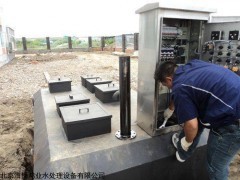 北京污水处理设备