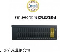 SW-2000 浙江船用程控交换机，浙江酒店数字交换机，批发销售