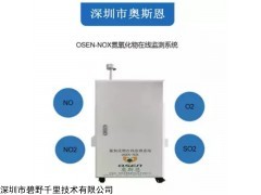 BYQL-NOX 东莞厂区烟气氮氧化物在线监测系统