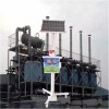 BYQL-VOCs06 工业园区固废物排放VOC在线监测系统