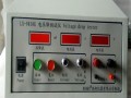 LX-9830系列电压降测试仪