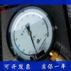 YB-150A 精密压力表（上海仪表四厂）