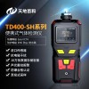 TD400-SH-C5H10便携式环戊烷气体检测仪中英文可切