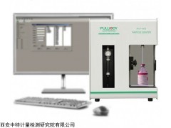 PLD-601 陕西不溶性微粒分析仪