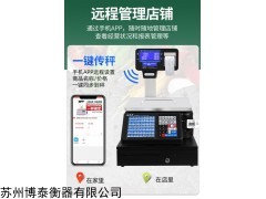 2021中文wifi收银秤 水果超市专用打码称称重收银机一体机