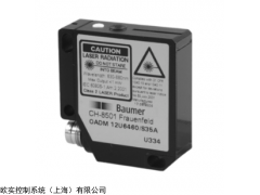 OADM 12U6460/S35A 堡盟 激光传感器
