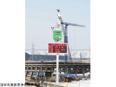 OSEN-6C 河南驻马店无组织排放监管方案监测数据可联网环保局